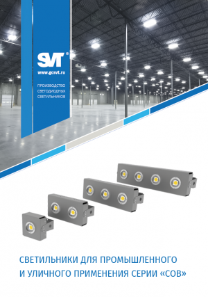 Мощные LED прожекторы с боросиликатной