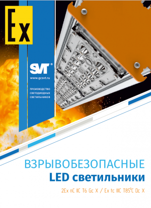 Буклет взрывозащита