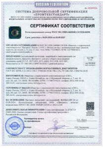 Сертификат на аварийное освещение